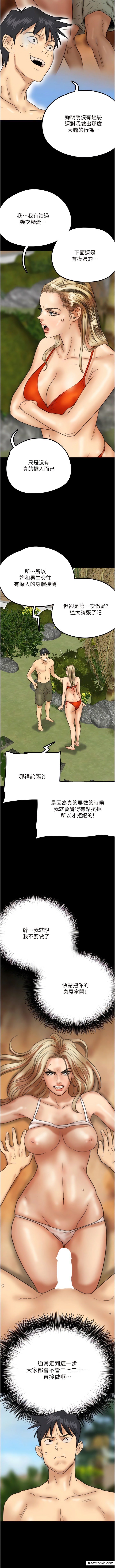 《養父的女兒們》漫画 第10話-蕾貝卡的絕頂高潮