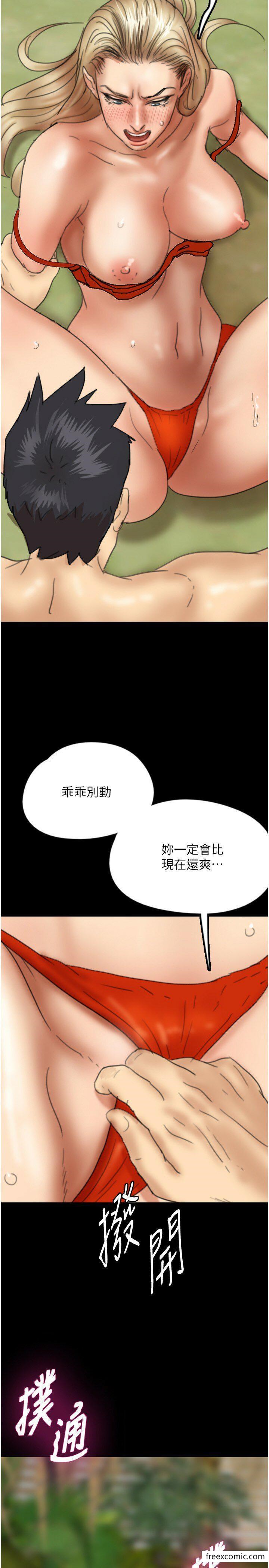 《養父的女兒們》漫画 第11話-感覺到他深深頂進來了