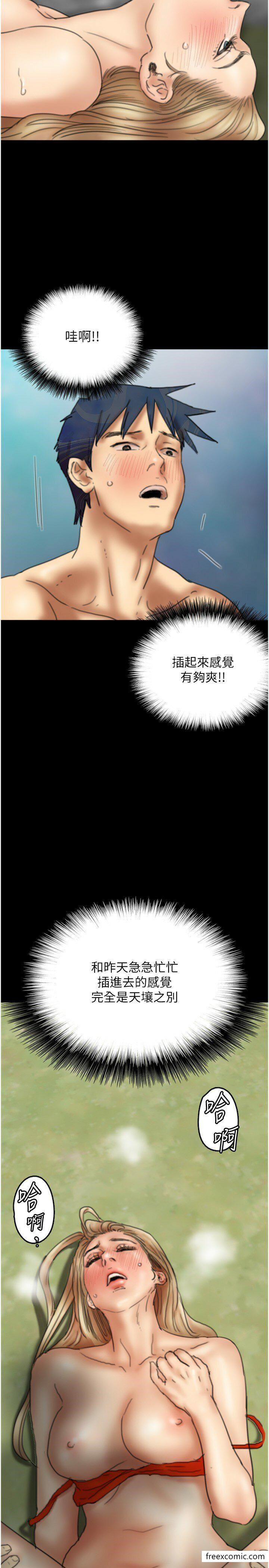 《養父的女兒們》漫画 第11話-感覺到他深深頂進來了