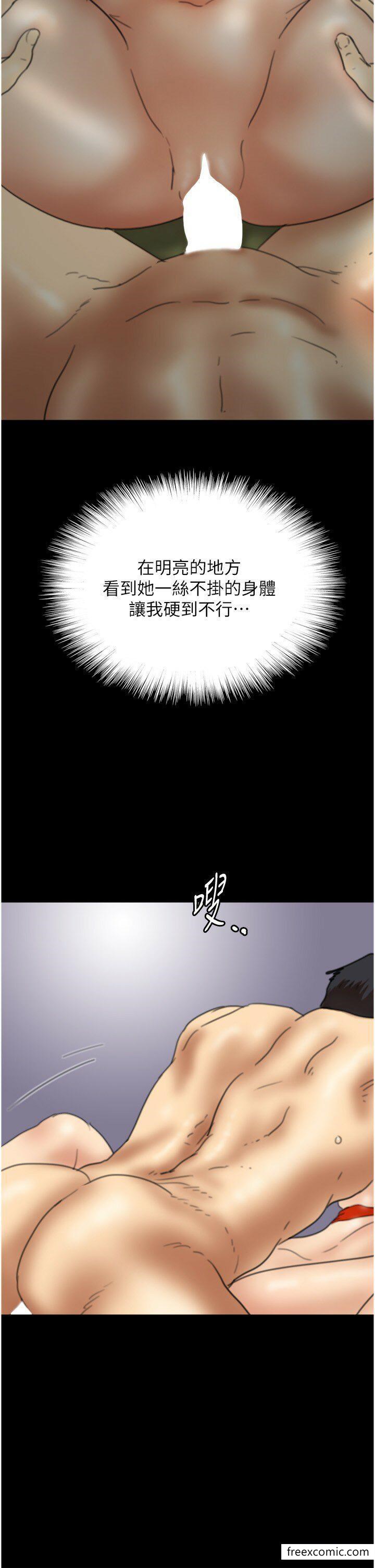 《養父的女兒們》漫画 第11話-感覺到他深深頂進來了