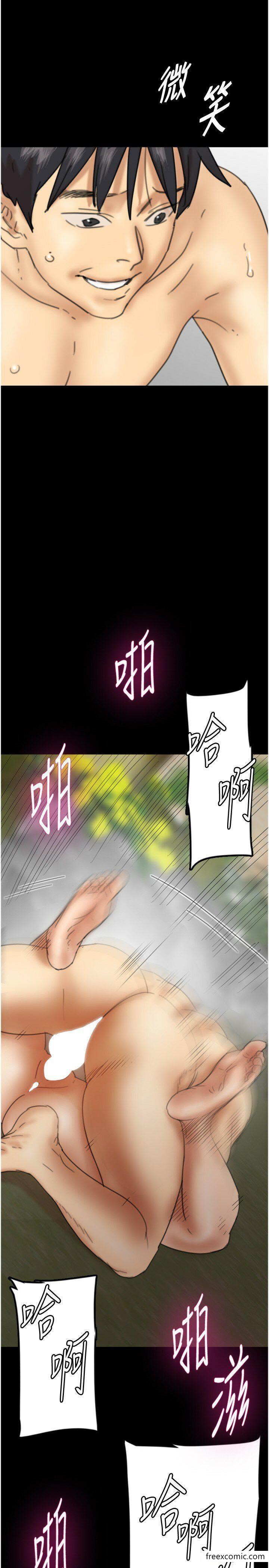 《養父的女兒們》漫画 第11話-感覺到他深深頂進來了