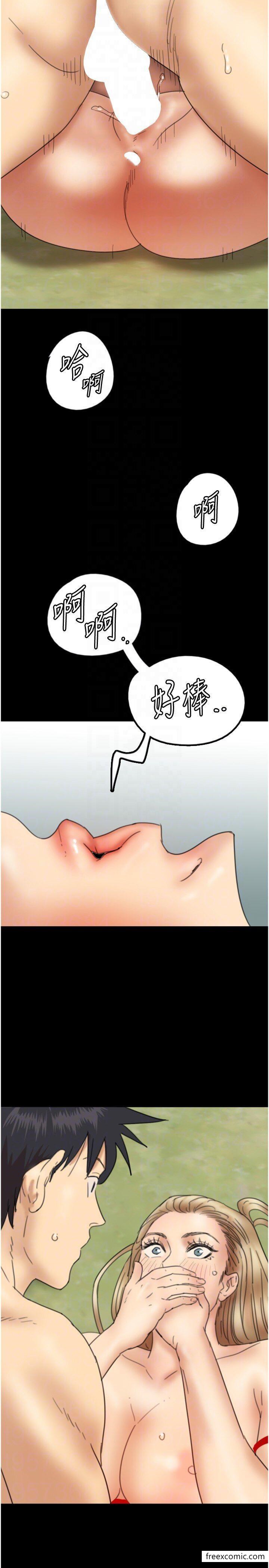 《養父的女兒們》漫画 第11話-感覺到他深深頂進來了