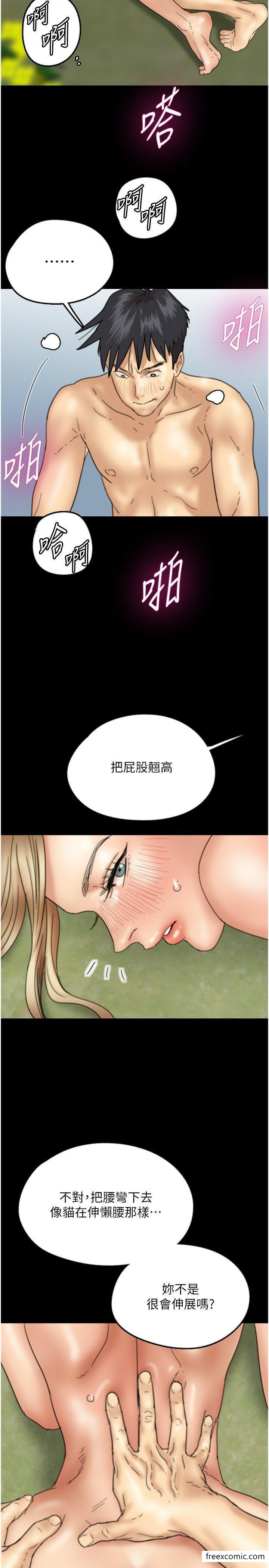 《養父的女兒們》漫画 第11話-感覺到他深深頂進來了