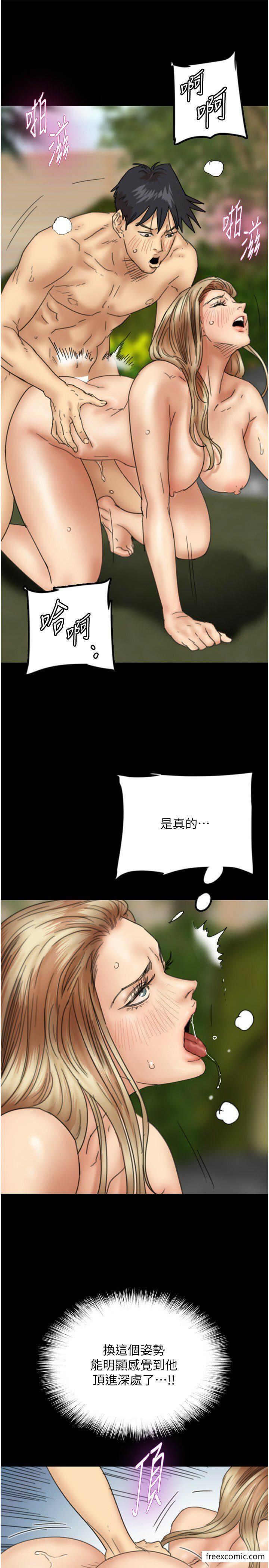 《養父的女兒們》漫画 第11話-感覺到他深深頂進來了