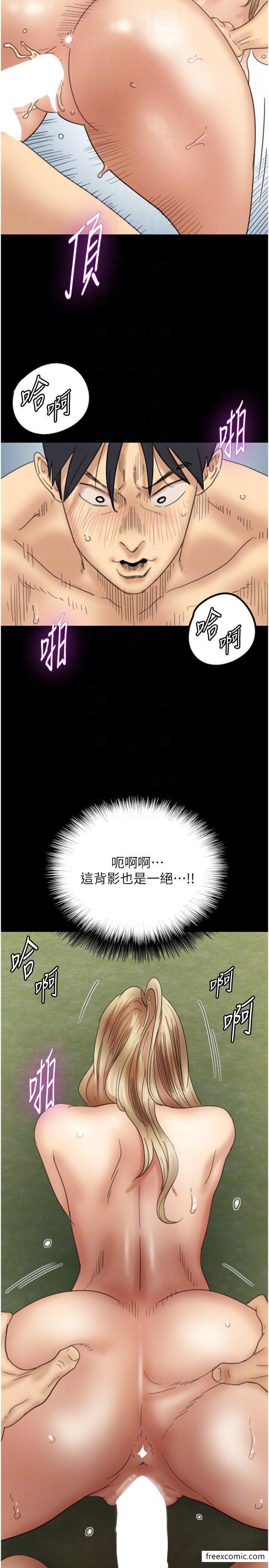 《養父的女兒們》漫画 第11話-感覺到他深深頂進來了