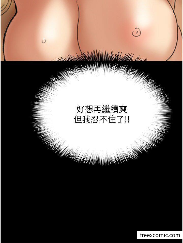 《養父的女兒們》漫画 第11話-感覺到他深深頂進來了