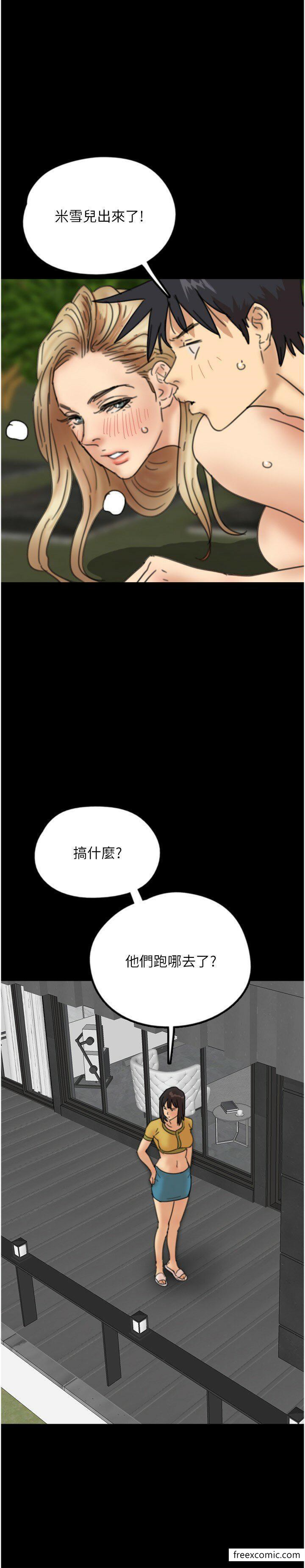 《養父的女兒們》漫画 第11話-感覺到他深深頂進來了