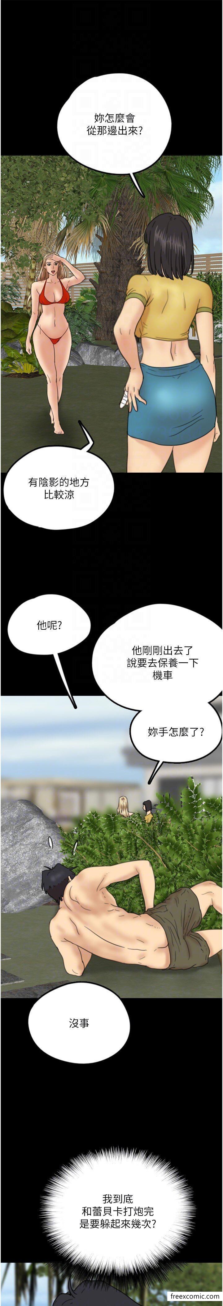 《養父的女兒們》漫画 第11話-感覺到他深深頂進來了
