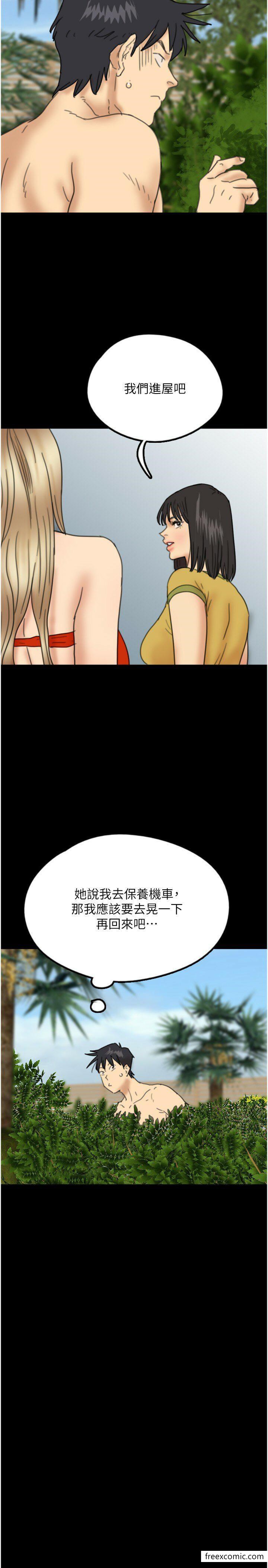 《養父的女兒們》漫画 第11話-感覺到他深深頂進來了