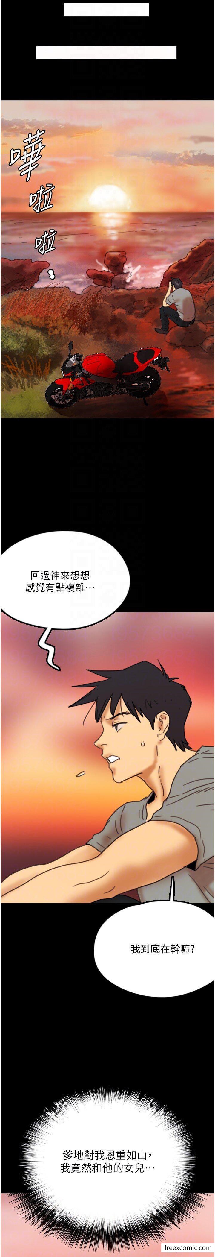 《養父的女兒們》漫画 第11話-感覺到他深深頂進來了