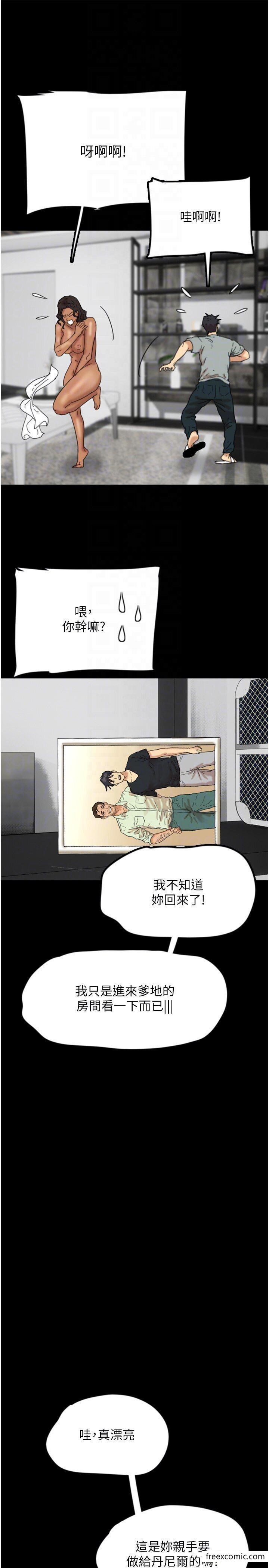 《養父的女兒們》漫画 第11話-感覺到他深深頂進來了