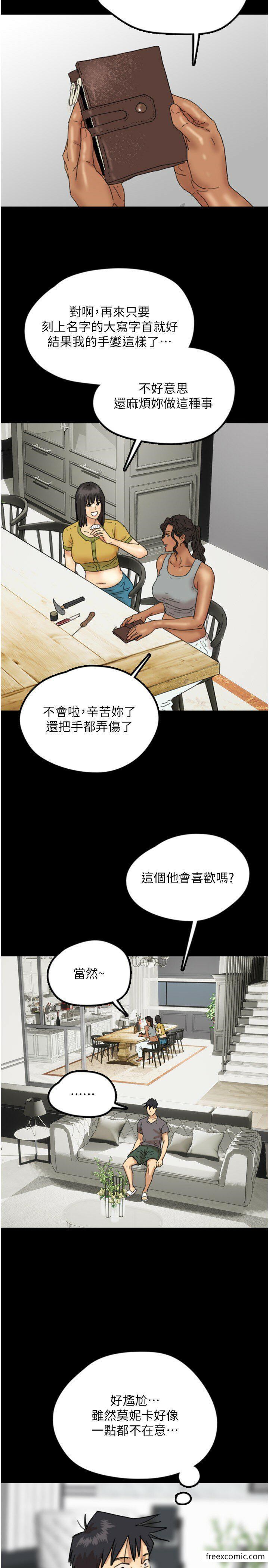 《養父的女兒們》漫画 第11話-感覺到他深深頂進來了