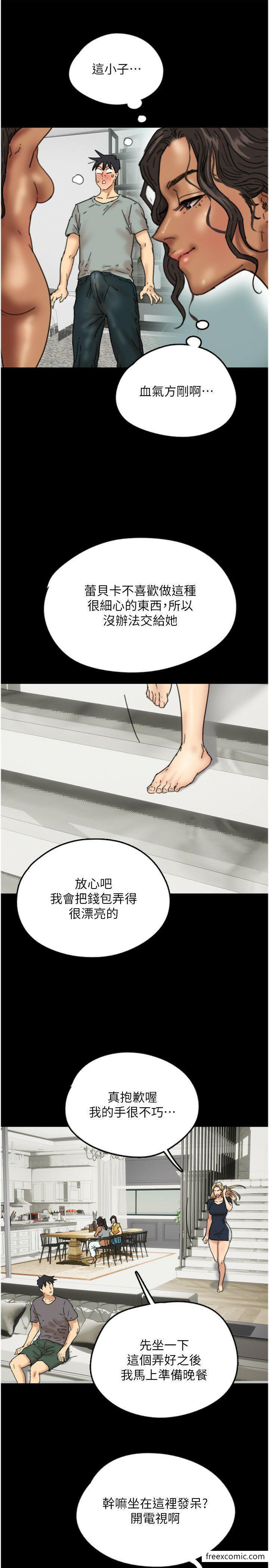 《養父的女兒們》漫画 第11話-感覺到他深深頂進來了