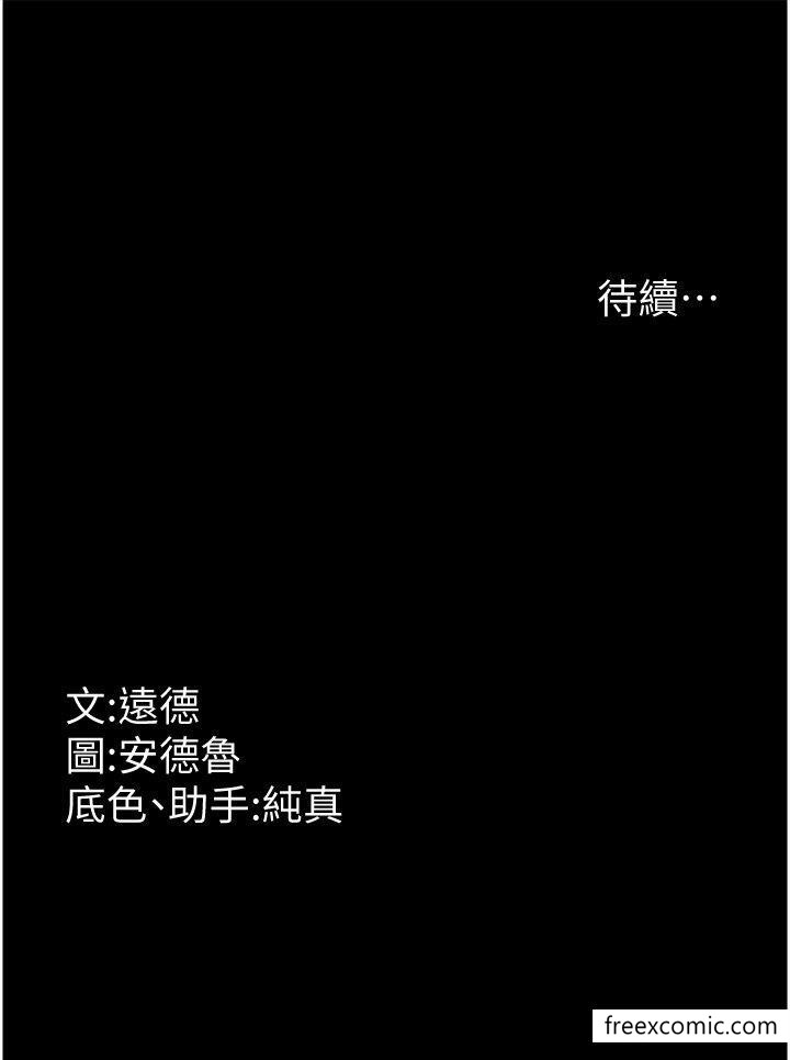 《養父的女兒們》漫画 第11話-感覺到他深深頂進來了