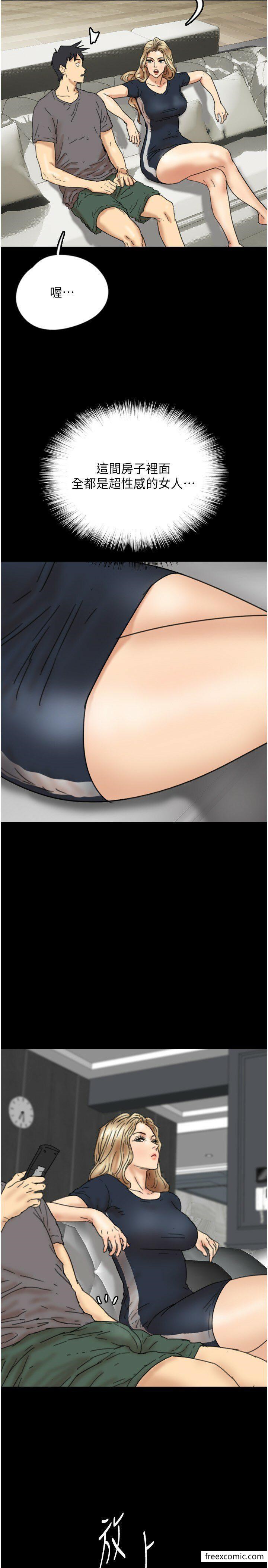 《養父的女兒們》漫画 第11話-感覺到他深深頂進來了