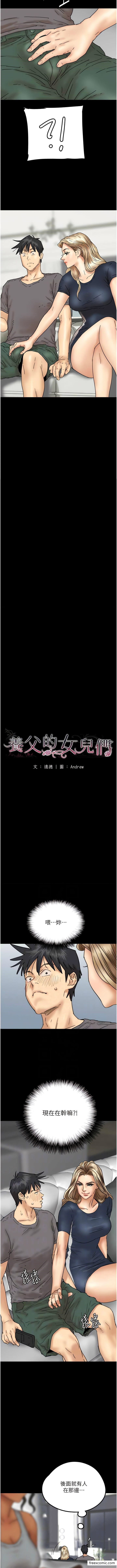 《養父的女兒們》漫画 第12話-大膽在客廳口交