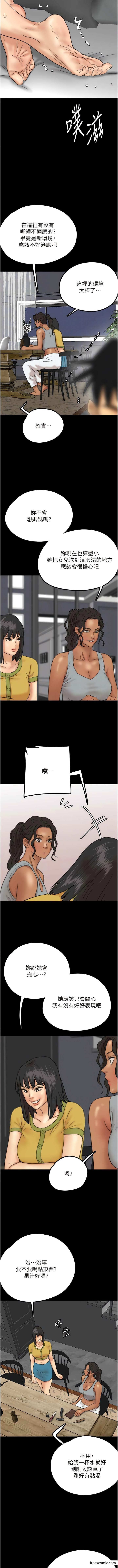 《養父的女兒們》漫画 第12話-大膽在客廳口交