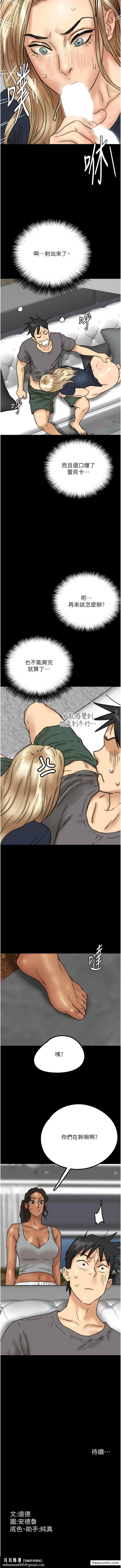 《養父的女兒們》漫画 第12話-大膽在客廳口交