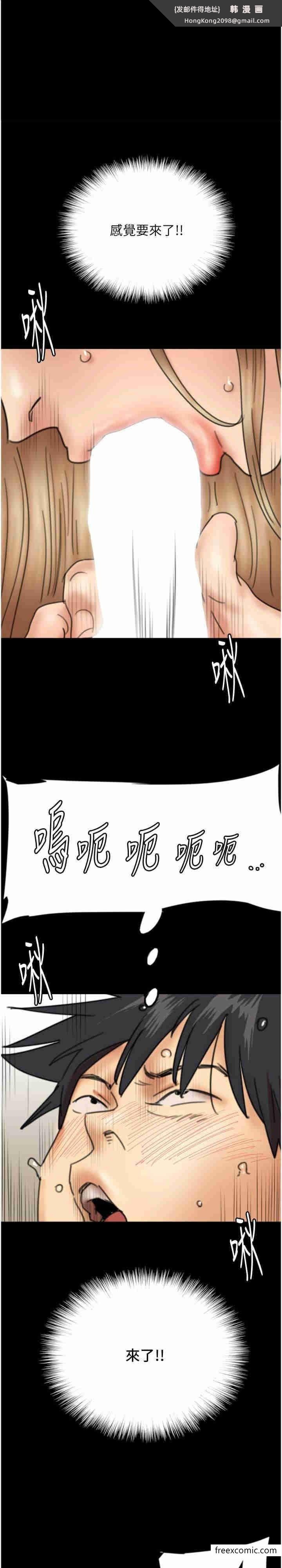 《養父的女兒們》漫画 第13話-與飢渴的莫妮卡激烈大戰