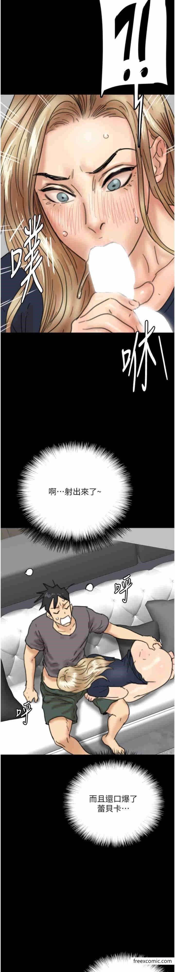 《養父的女兒們》漫画 第13話-與飢渴的莫妮卡激烈大戰