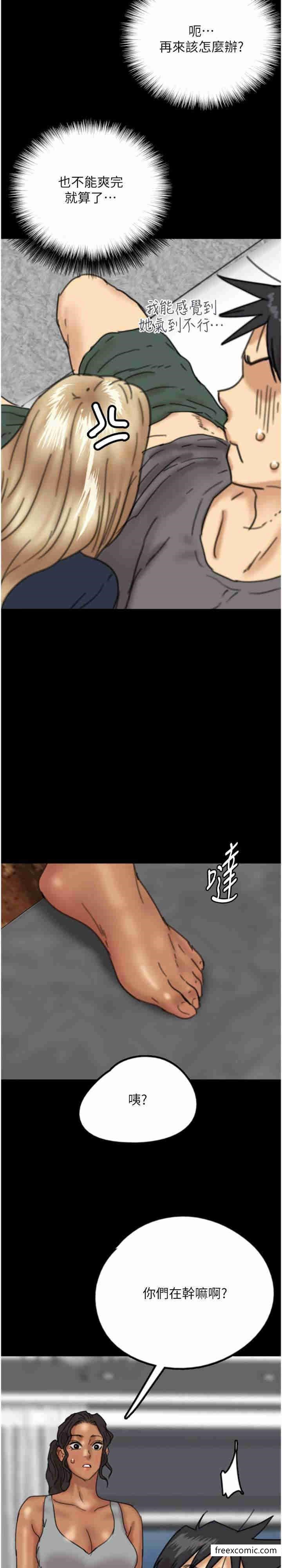 《養父的女兒們》漫画 第13話-與飢渴的莫妮卡激烈大戰