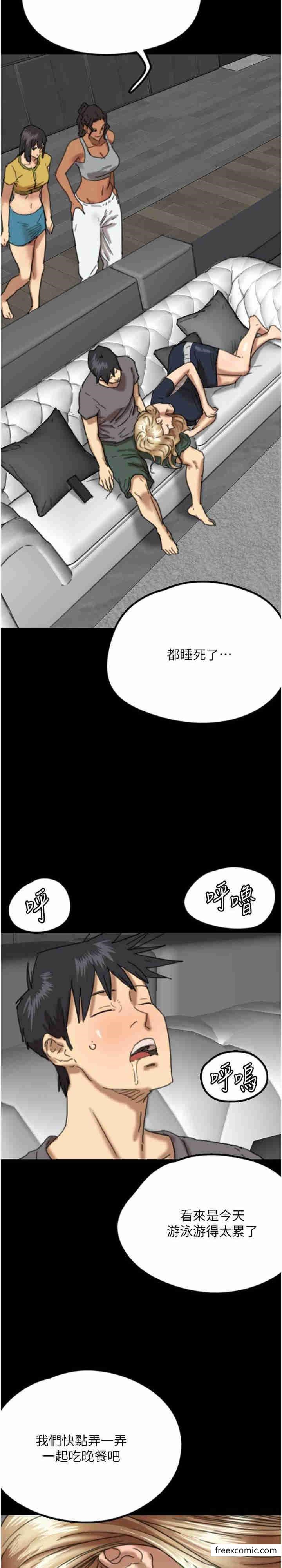 《養父的女兒們》漫画 第13話-與飢渴的莫妮卡激烈大戰