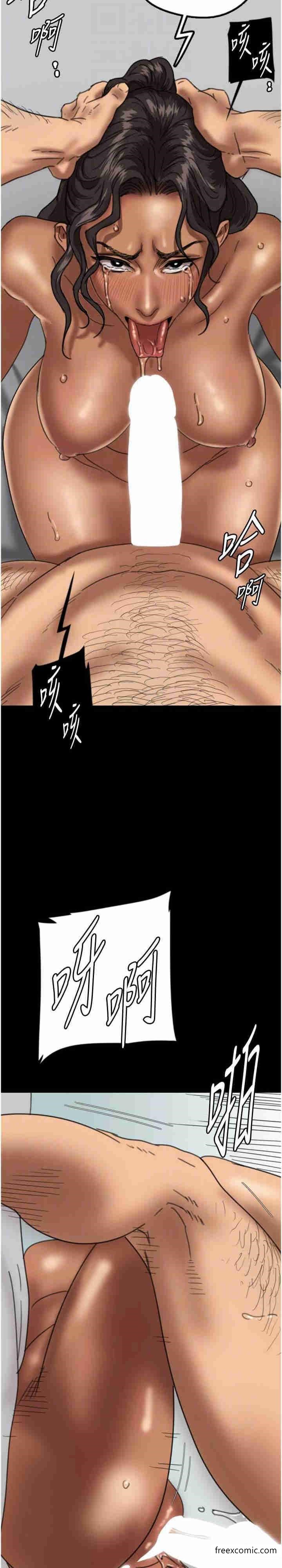 《養父的女兒們》漫画 第13話-與飢渴的莫妮卡激烈大戰