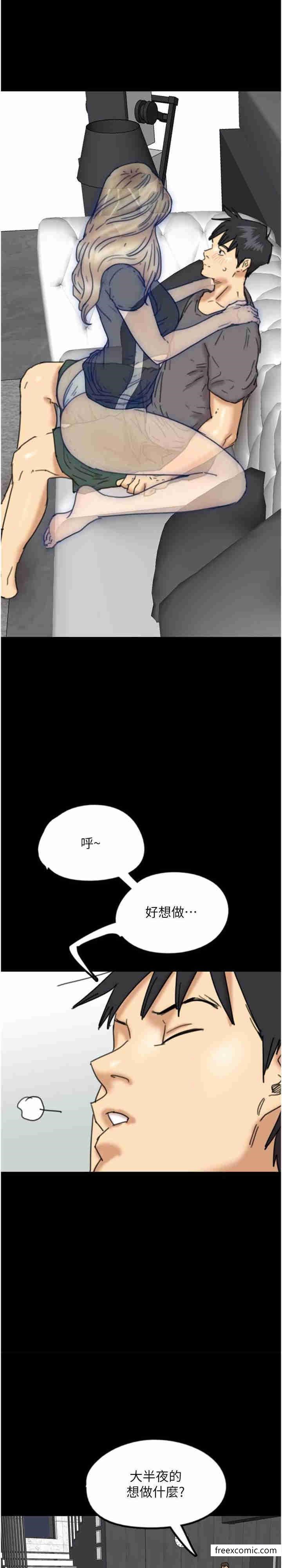 《養父的女兒們》漫画 第13話-與飢渴的莫妮卡激烈大戰