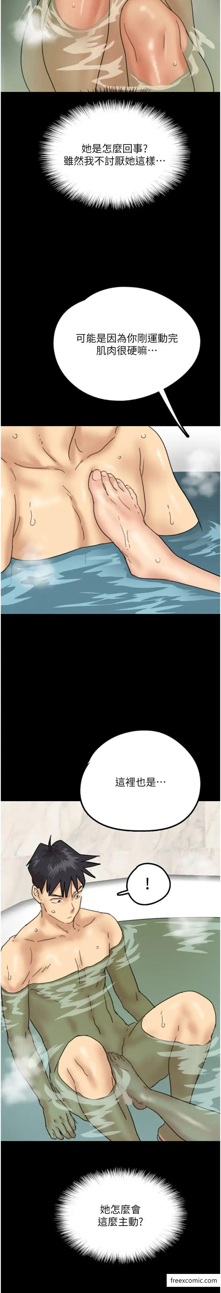 《養父的女兒們》漫画 第15話-開口求插的蕾貝卡