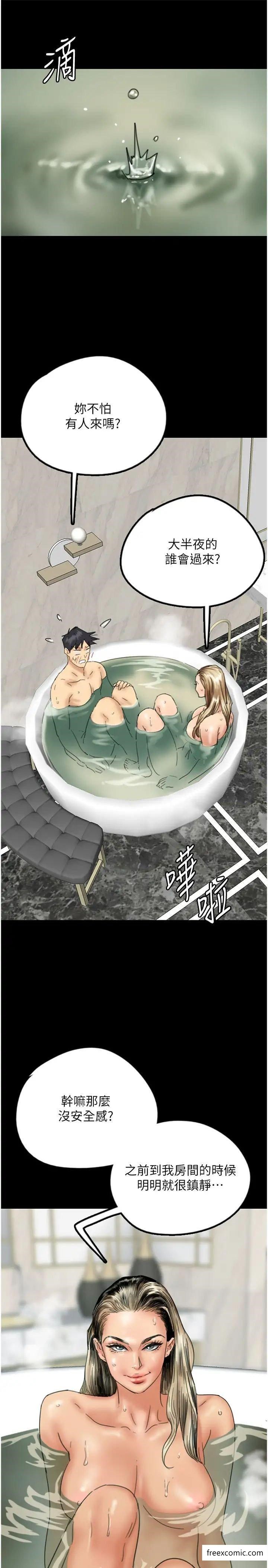 《養父的女兒們》漫画 第15話-開口求插的蕾貝卡