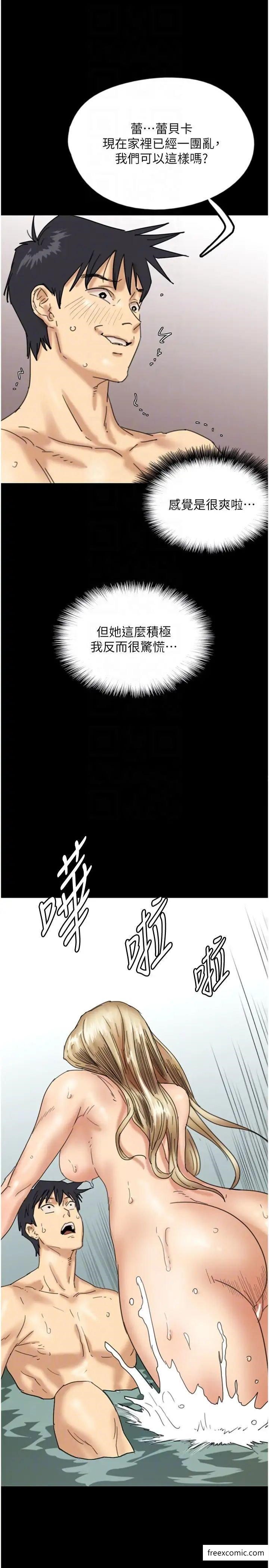 《養父的女兒們》漫画 第15話-開口求插的蕾貝卡