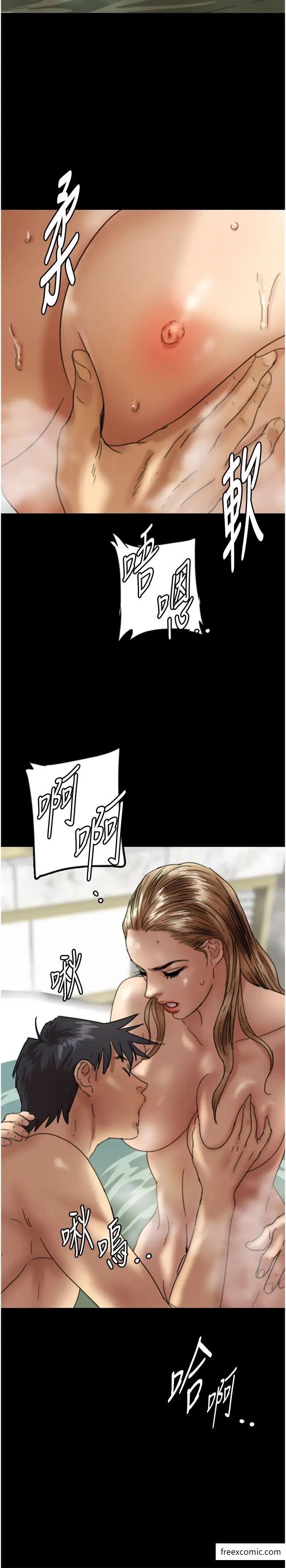 《養父的女兒們》漫画 第15話-開口求插的蕾貝卡