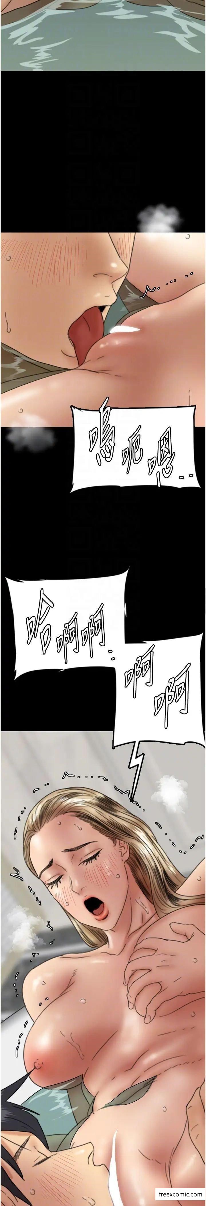 《養父的女兒們》漫画 第15話-開口求插的蕾貝卡