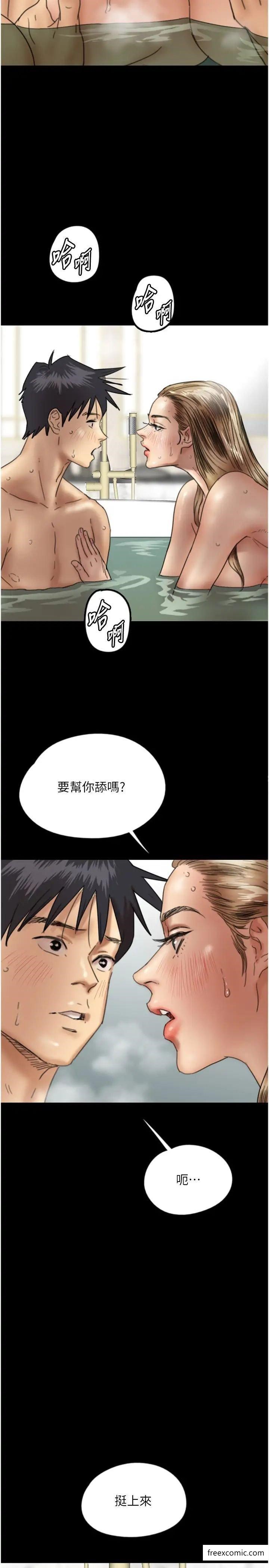 《養父的女兒們》漫画 第15話-開口求插的蕾貝卡