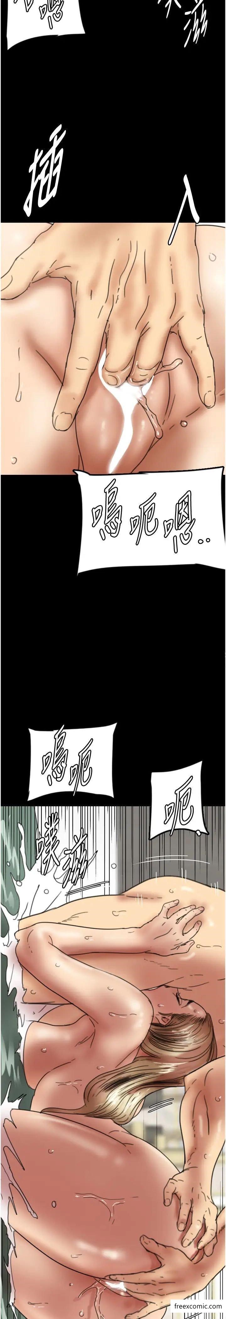 《養父的女兒們》漫画 第15話-開口求插的蕾貝卡