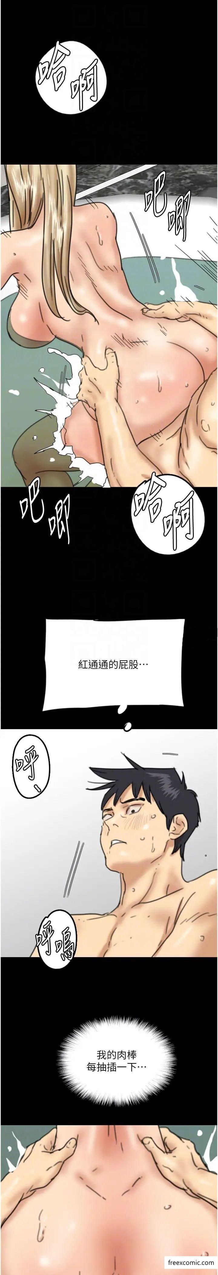 《養父的女兒們》漫画 第15話-開口求插的蕾貝卡