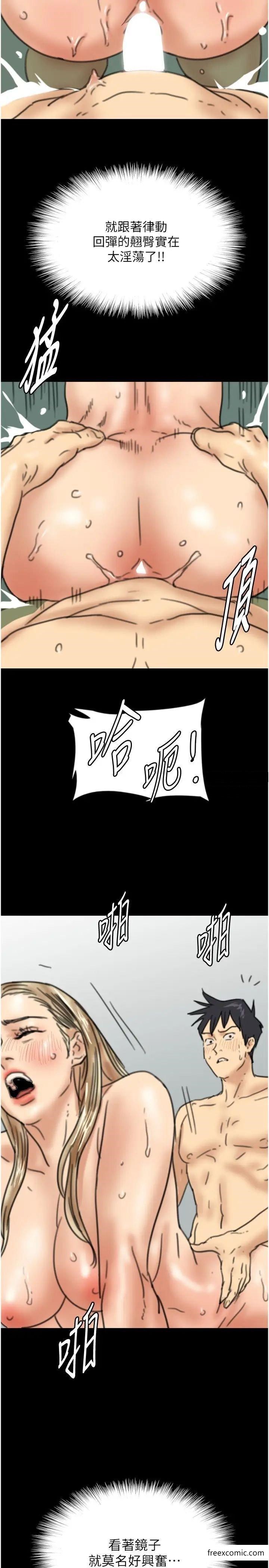 《養父的女兒們》漫画 第15話-開口求插的蕾貝卡