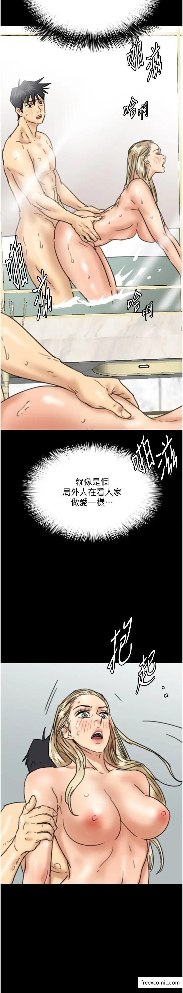 《養父的女兒們》漫画 第15話-開口求插的蕾貝卡