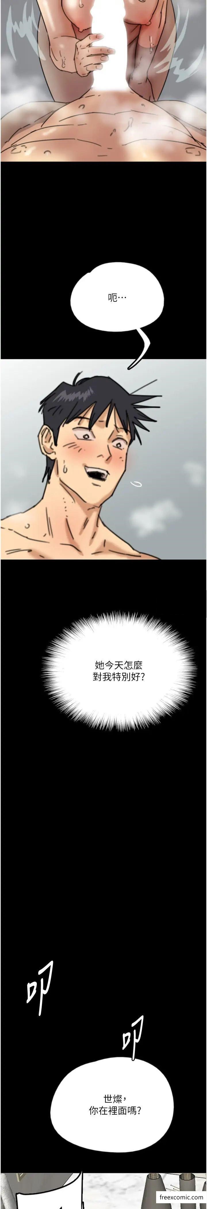 《養父的女兒們》漫画 第15話-開口求插的蕾貝卡