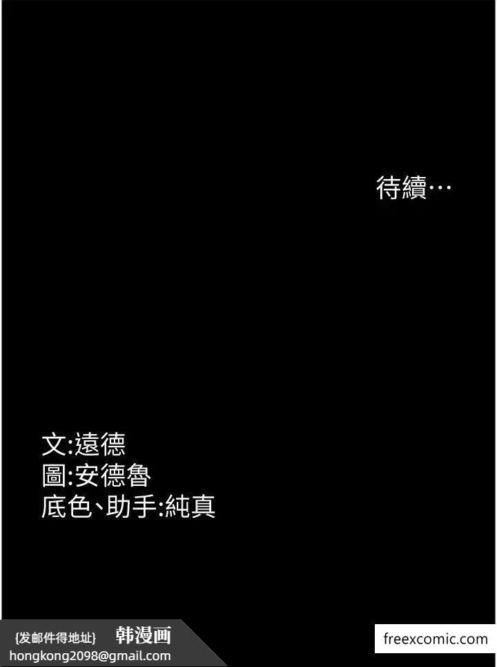 《養父的女兒們》漫画 第15話-開口求插的蕾貝卡