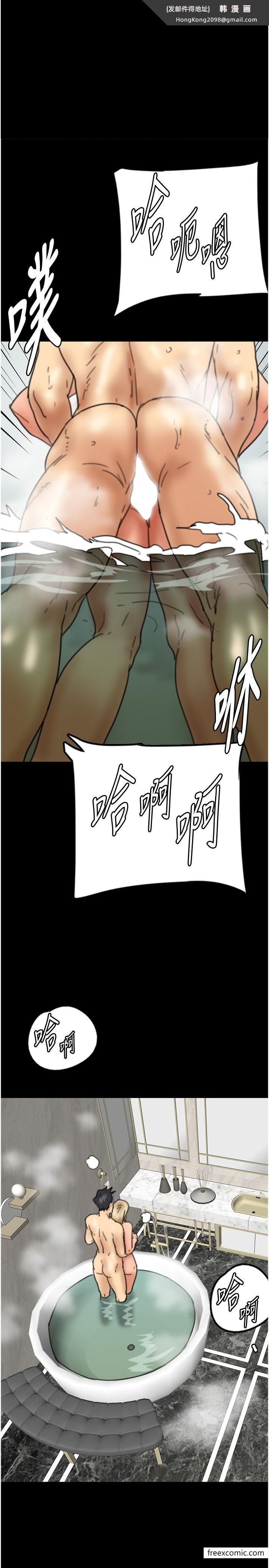 《養父的女兒們》漫画 第16話-和你在一起就變得很想做
