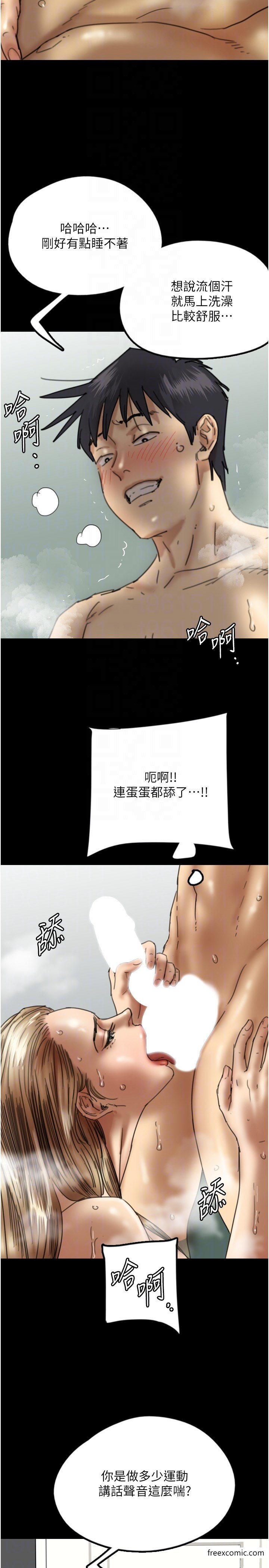 《養父的女兒們》漫画 第16話-和你在一起就變得很想做