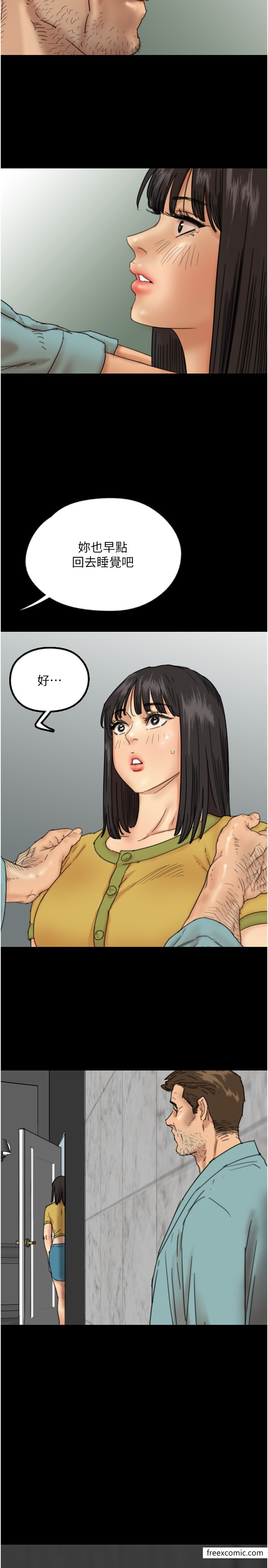 《養父的女兒們》漫画 第16話-和你在一起就變得很想做
