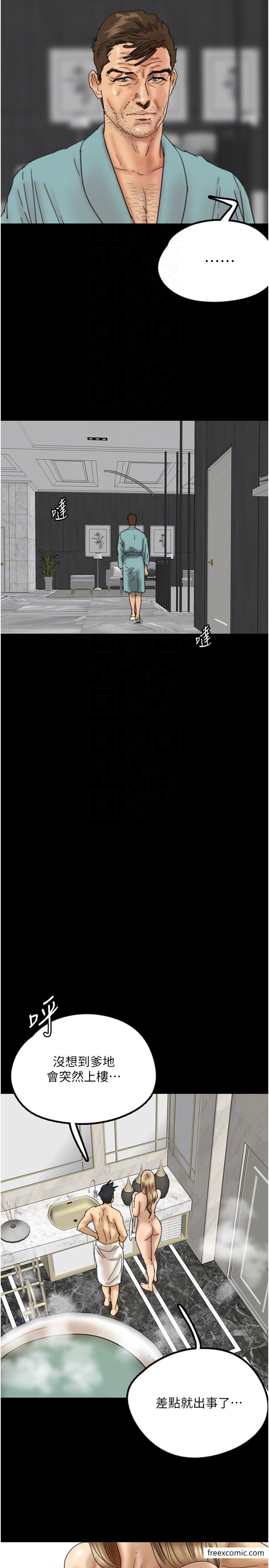 《養父的女兒們》漫画 第16話-和你在一起就變得很想做