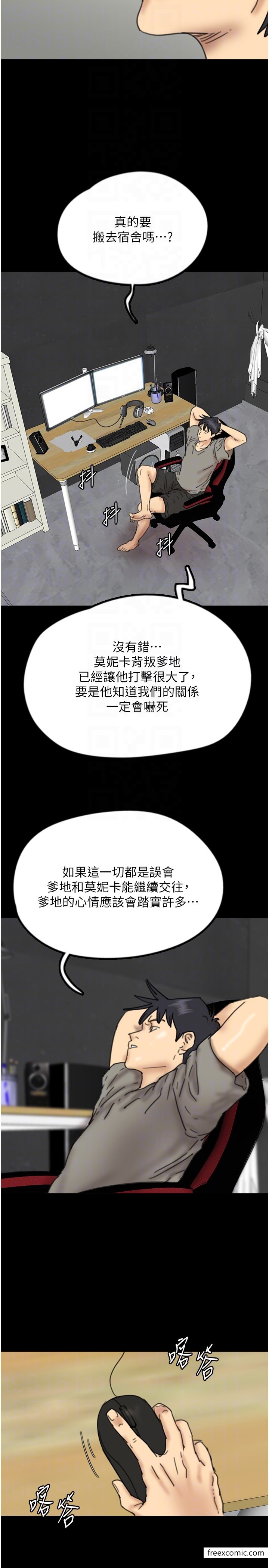 《養父的女兒們》漫画 第16話-和你在一起就變得很想做