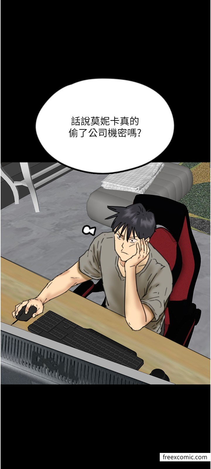 《養父的女兒們》漫画 第16話-和你在一起就變得很想做