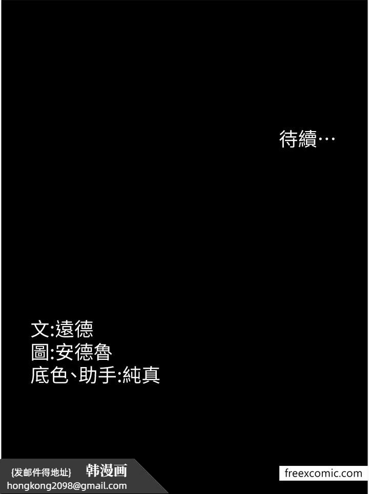 《養父的女兒們》漫画 第16話-和你在一起就變得很想做