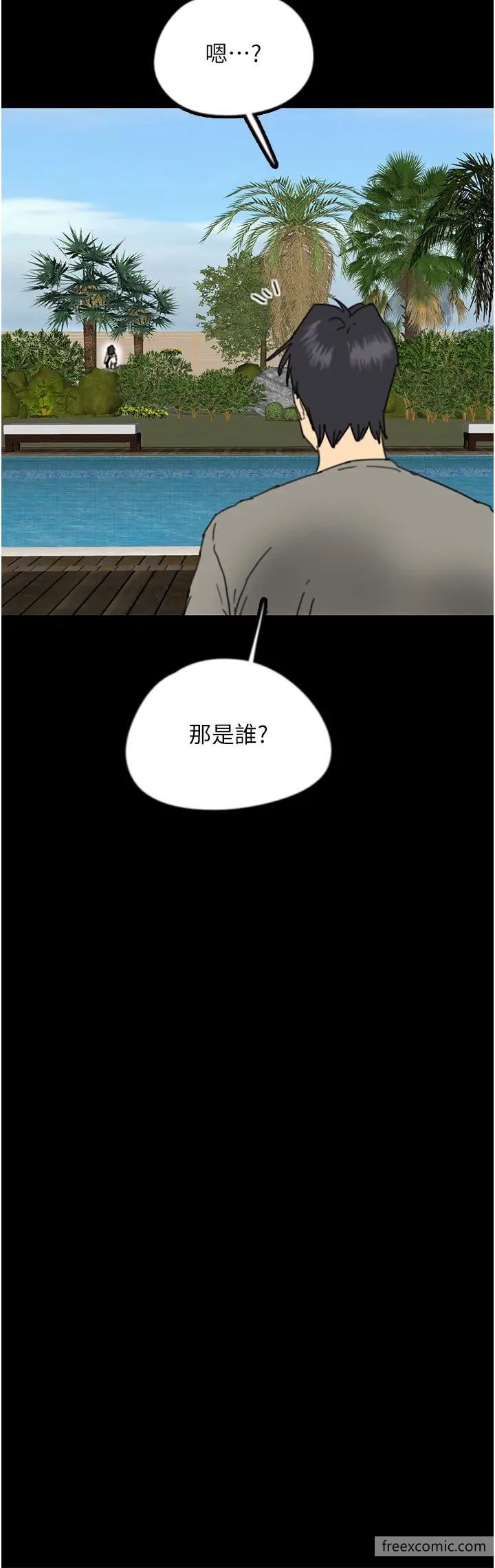 《養父的女兒們》漫画 第17話-由妳來代替蕾貝卡