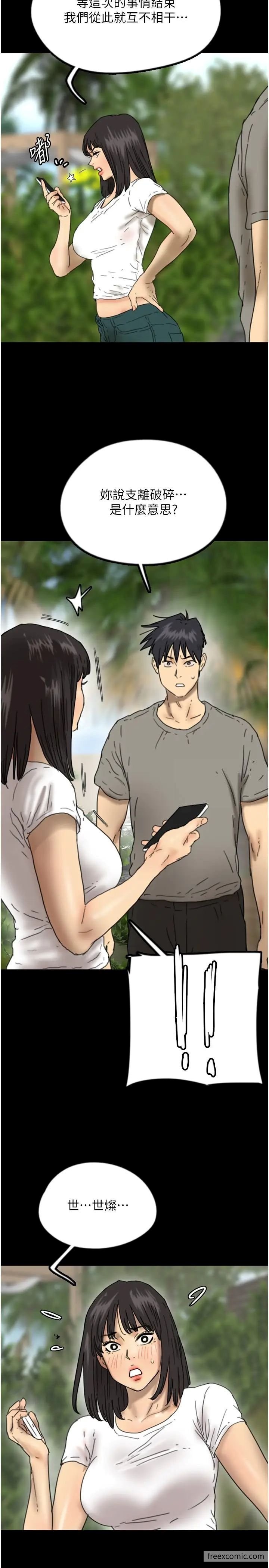 《養父的女兒們》漫画 第17話-由妳來代替蕾貝卡