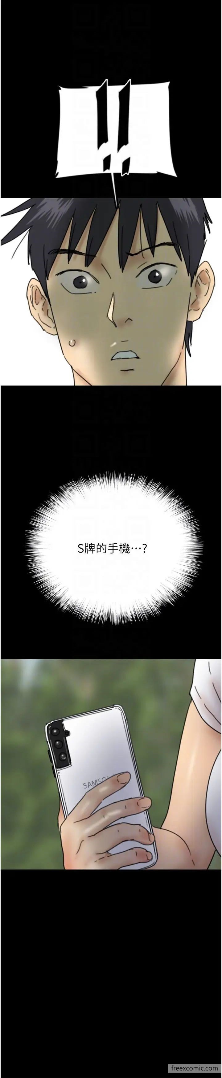 《養父的女兒們》漫画 第17話-由妳來代替蕾貝卡
